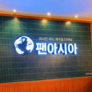 내부 에폭시 간판